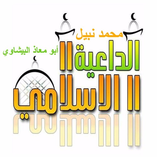 علامات الساعة وانقلاب الموازين للشيخ أحمد سليمان.mp3