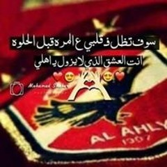 Shr Ook Saeed