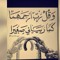 Yaser Antar