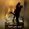 Bassem Mohamed