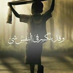 Hadeel Helal