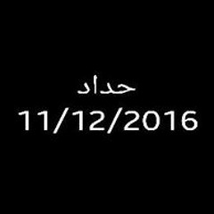 Eng-eid Pepawy