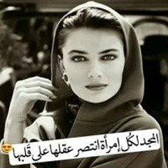 مونه دي انا