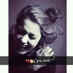 Moshkela Ana Aslan