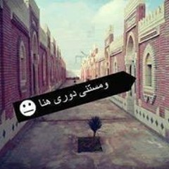 الفراق مكتوب عليا