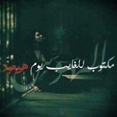 Amar Elkuwety