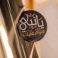 Nader EL Boghdady