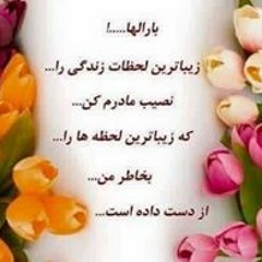 عفت حسینی