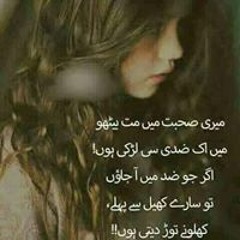 Amna Furqan