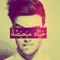 Mohamed Badwey