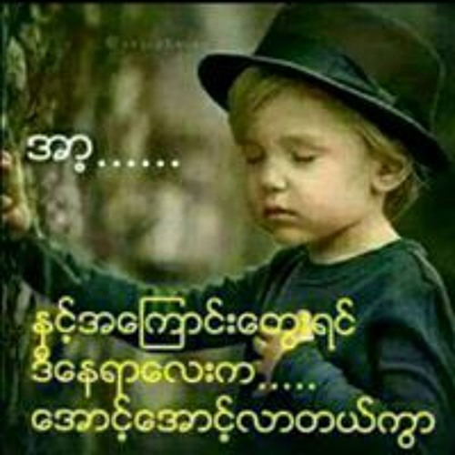 Stream နှောင်း နှောင်း | Listen to love playlist online for free on  SoundCloud