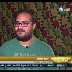 احمد هشام