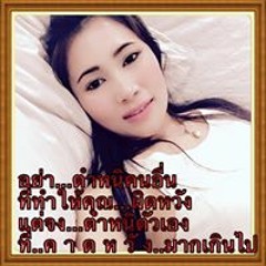 หญิง อรุณรัตน์ อภัยศรี