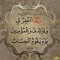 احمد سمير