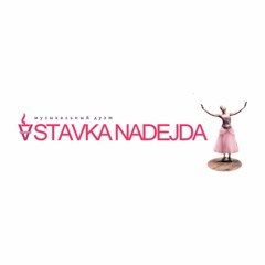 STAVKA NADEJDA