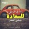 ابرا هيم بستان
