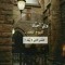 eman