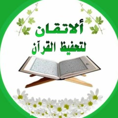 وسائل إبداعية لحفظ القرآن 1