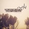 ميرا