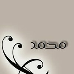 محمد عبسي