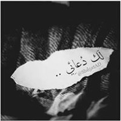 فاطمة الزهراء ومعاذ