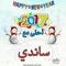 ياسين محمد