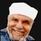 ابراهيم الدق