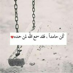 Shrouk Nagah