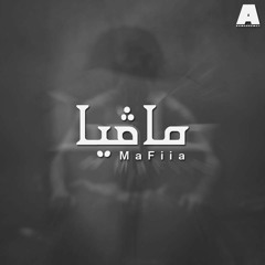 Omar Kivock || ماڤيا - MaFia ✪