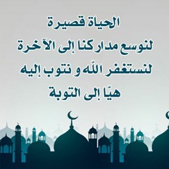 دروس إسلامية دعوية