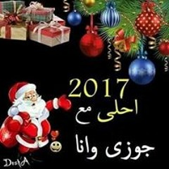 Amany Dobal