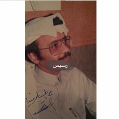 رسيس