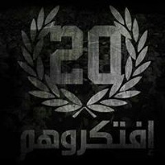 الاهلي نادي النظام بطولاته حرام حرام