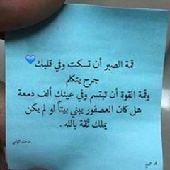 Sura Al Abdali