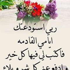 Ragaa El Eraky