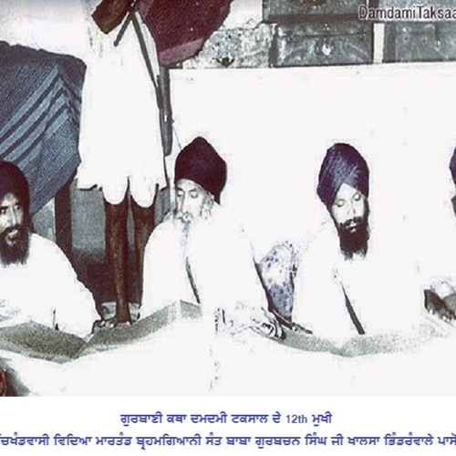 Sant Gurbachan Singh Ji Khalsa Bhindranwale’s avatar