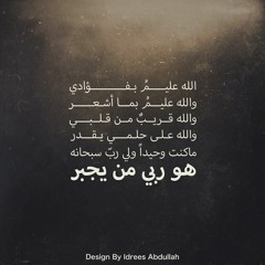 Marwa Amen