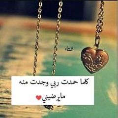 Amira Gamal