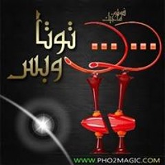 Ebtsam Tota