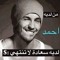 احمد ادم