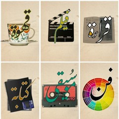 فصحى