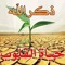مصطفى عبدالمحسن