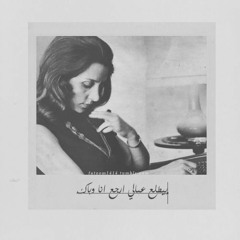 Asmaa Abd-el Nasser
