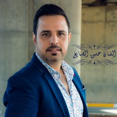 الفنان حسين الصايغ