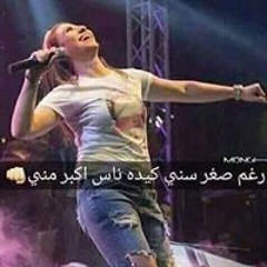Esraa Ebrahem