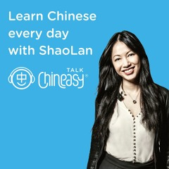 069 - Awesome in Chinese with ShaoLan and Jesse Edbrooke from Transition band