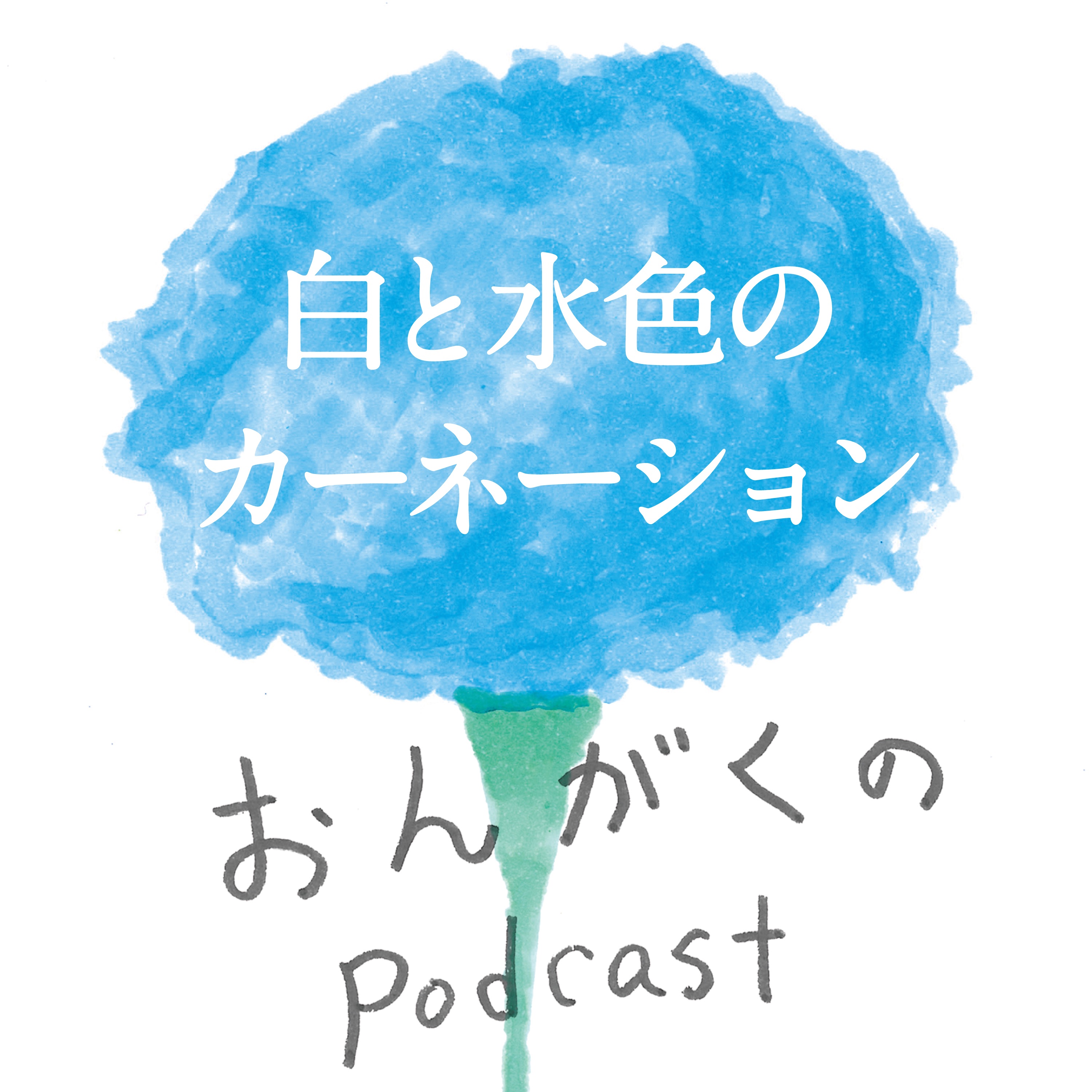 Usao TV Podcast podcast artwork