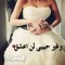 لاحياة بلاحبيبي