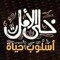 ام عمر