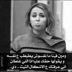 ملناش حبيب ياقلبي تاني